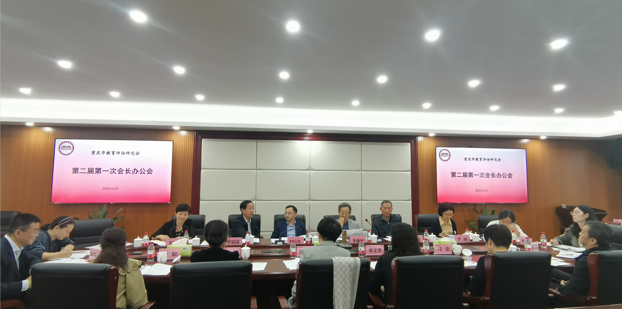 9-30會(huì)長(cháng)會(huì).png